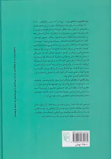 روشنگری در محاق